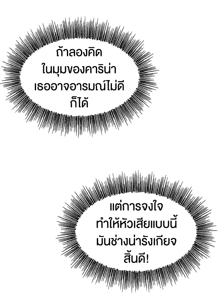 The Time of the Terminally Ill Extra 9 (47)